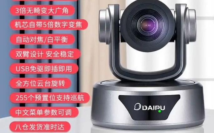 戴浦科技全新升级t50会议套餐,产品性能全新提升,加量不加价,郑重承诺