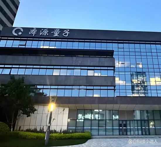 本源量子引领量子计算新纪元,商用化进程加速,全球瞩目